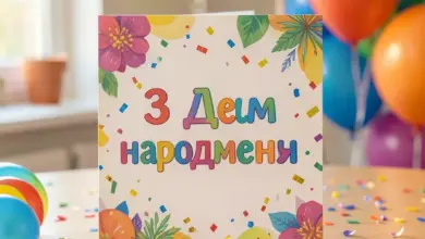 З днем народження - ілюстративне фото