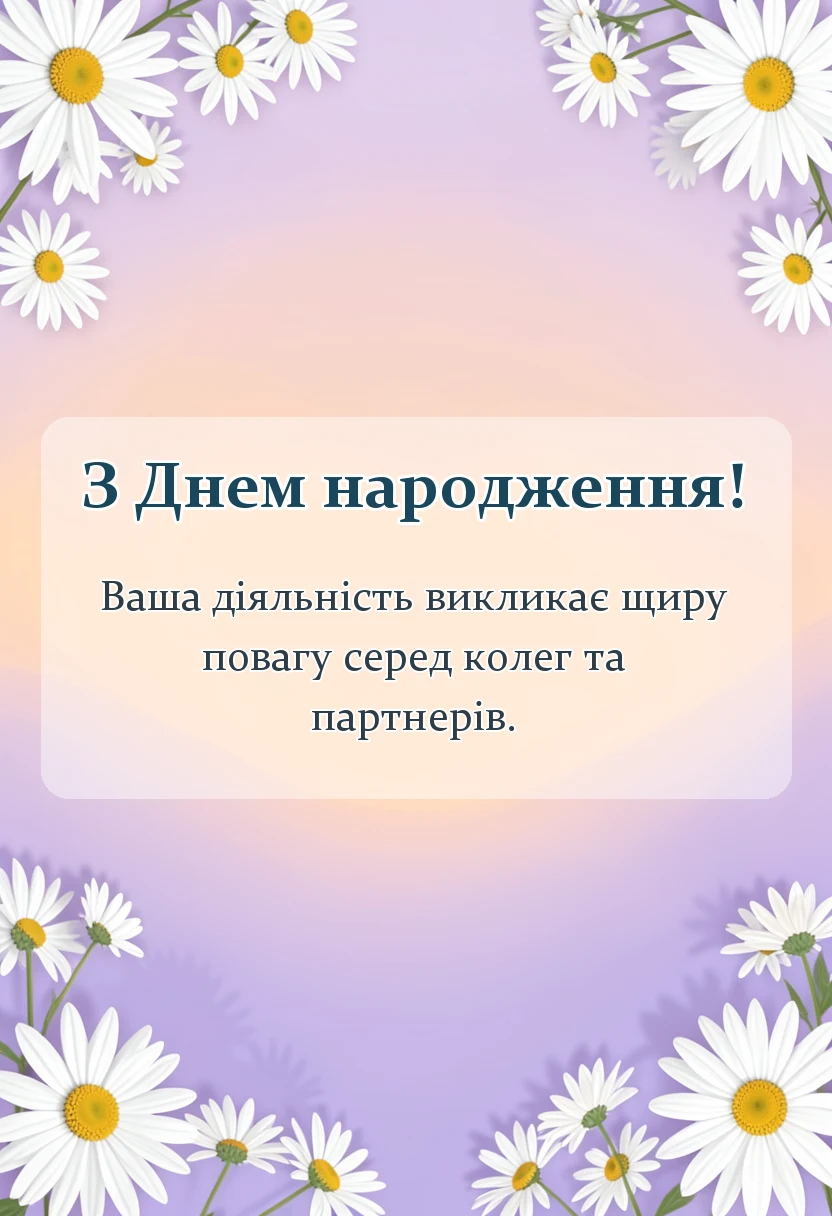 красива листівка: побажання гарній жінці