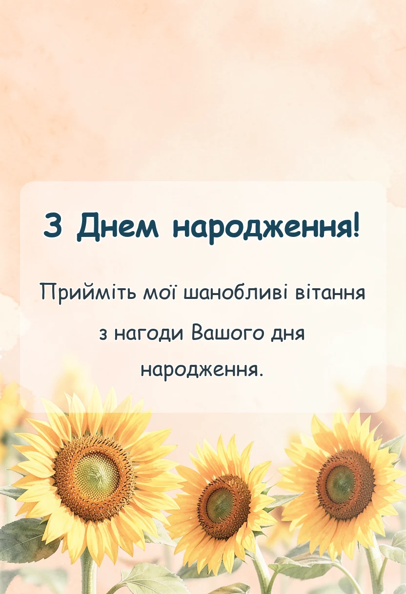 листівка з побажанням - привітання з днем народження брату