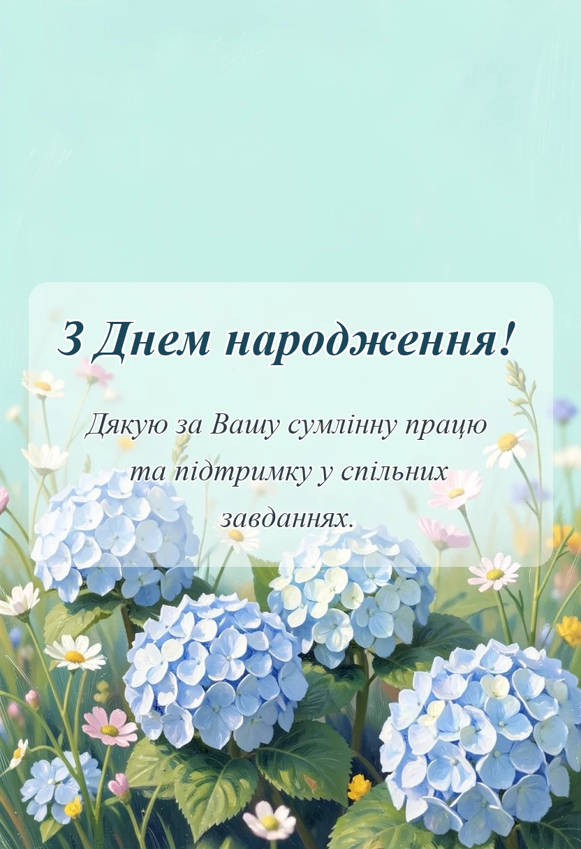 красива листівка: привітання з днем народження жінці добірка теплих слів