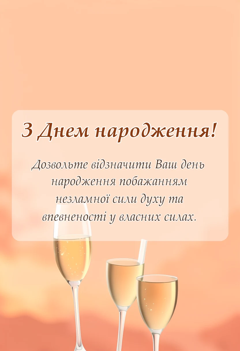 святкова картинка: привітання з днем народження товаришу