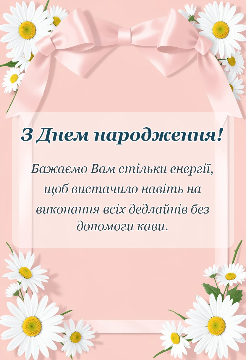 святкова картинка: короткі смішні привітання з днем народження