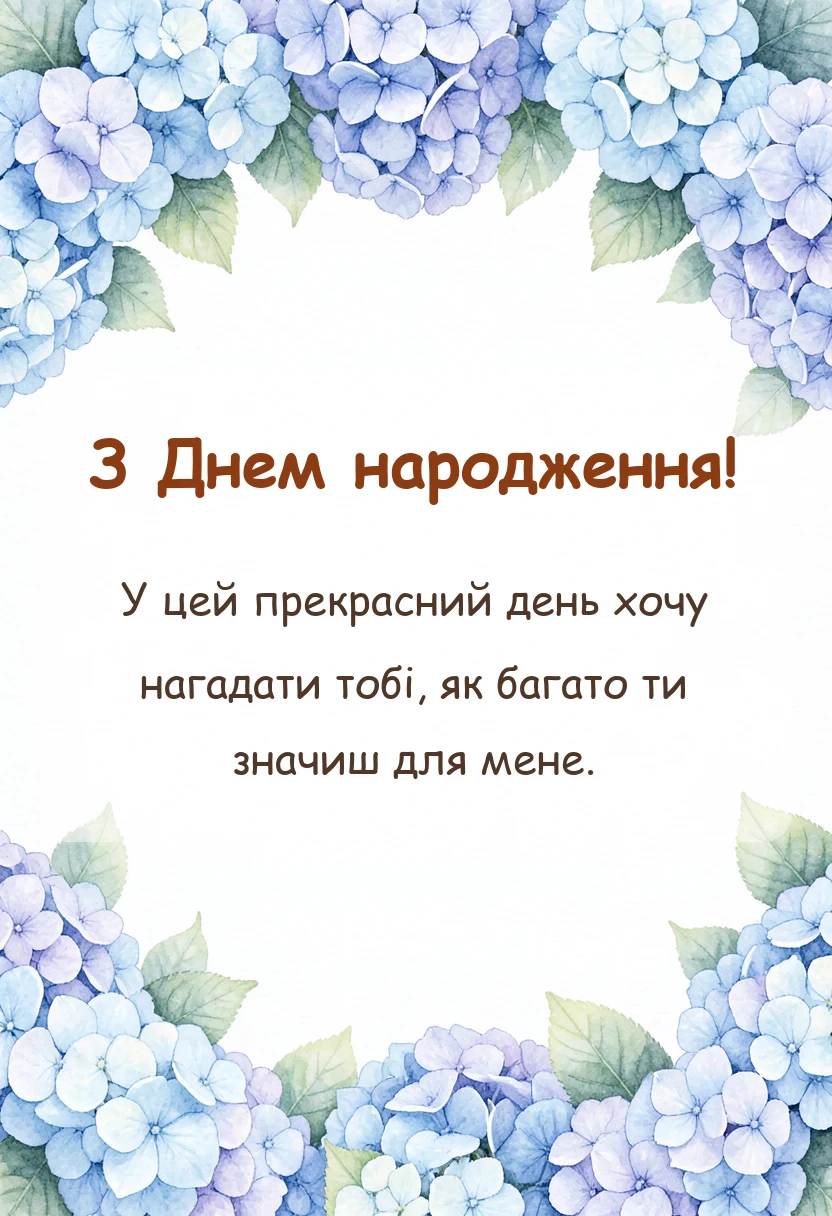 святкова картинка: привітання з днем народження жінці добірка теплих слів