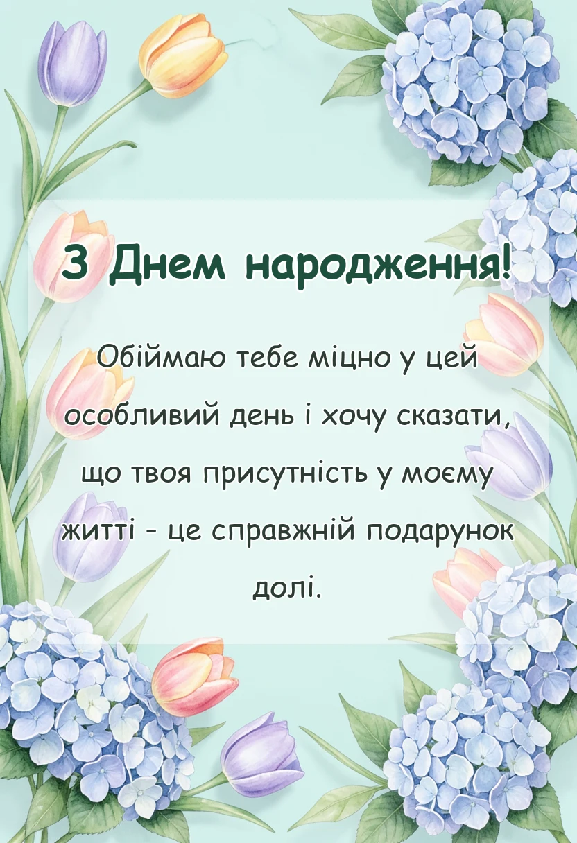вітальна листівка - привітання з ювілеєм жінці