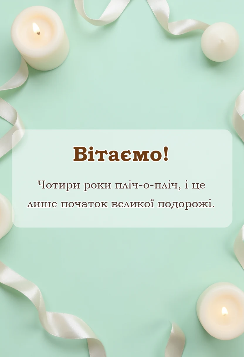 унікальна листівка - привітання з лляним весіллям