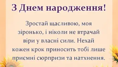 святкова картинка: привітання з днем народження онучці