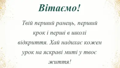 унікальна листівка - привітання з першим класом