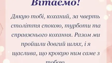 красива листівка: привітання з срібним весіллям чоловіку