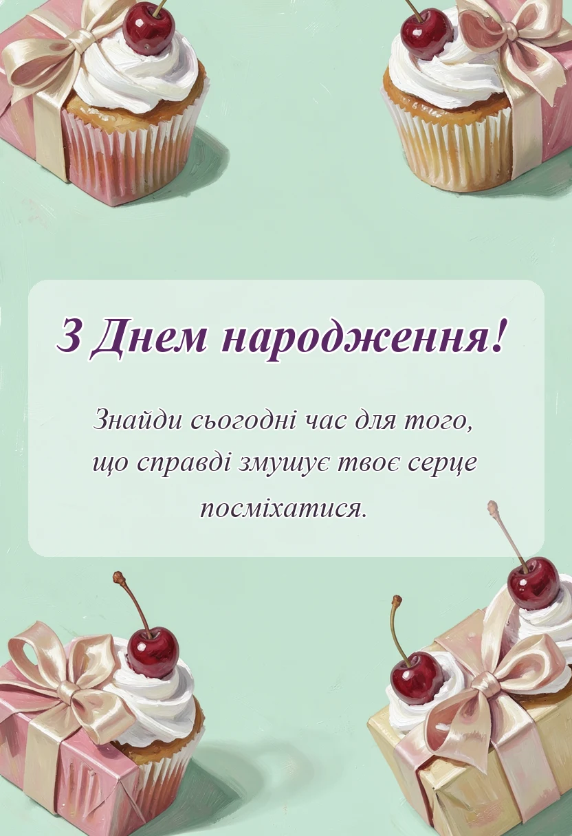 красива листівка: щастя це своїми словами