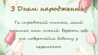 вітальна листівка - привітання з днем народження військового