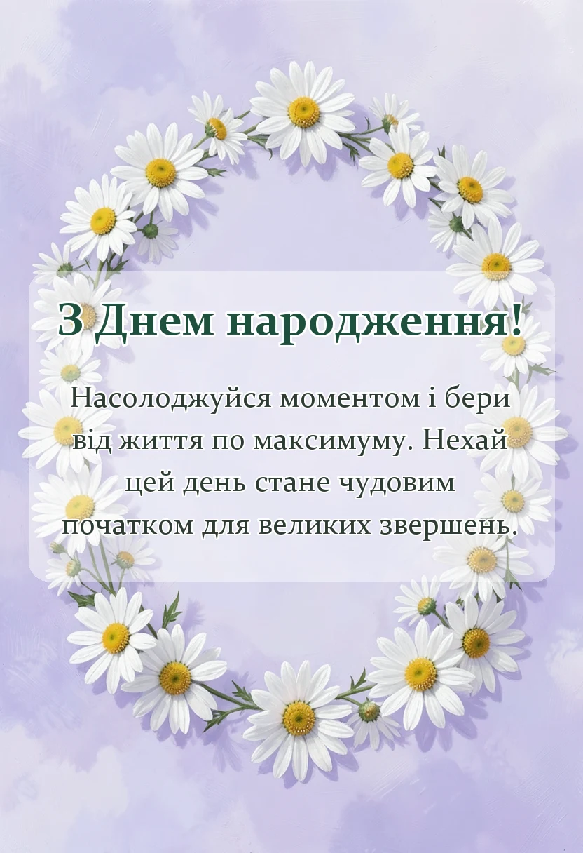 святкова картинка: привітання з днем народження товаришу