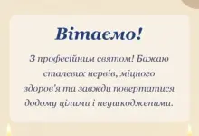 красива листівка: привітання з днем пожежника
