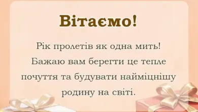 унікальна листівка - привітання на річницю весілля ситцеве