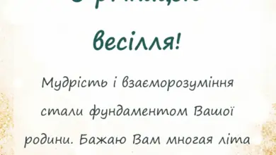 листівка з побажанням - підписи до фото з річницею весілля ідеї вислови цитати