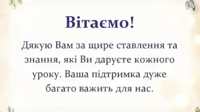 святкова картинка: слова подяки вчительці