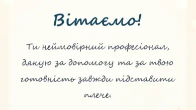 унікальна листівка - слова подяки колезі