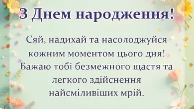 красива листівка: щирі привітання з днем народження жінці