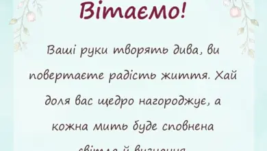 унікальна листівка - короткі привітання з днем медичного працівника
