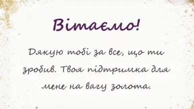 красива листівка: висловлення подяки