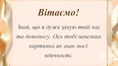 красива листівка: красиві картинки дякую