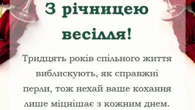 святкова картинка: перлове весілля картинки