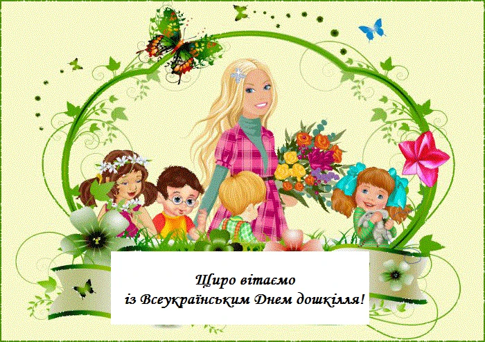 Жінка з квітами та дітьми на фоні саду.
