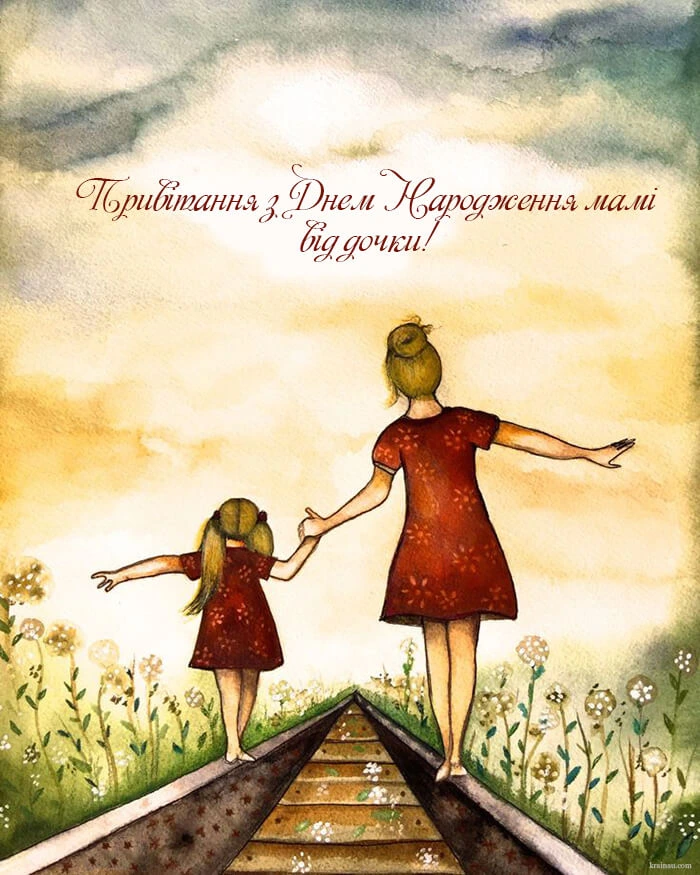 Мама з донькою йдуть по стежці під яскравим небом.