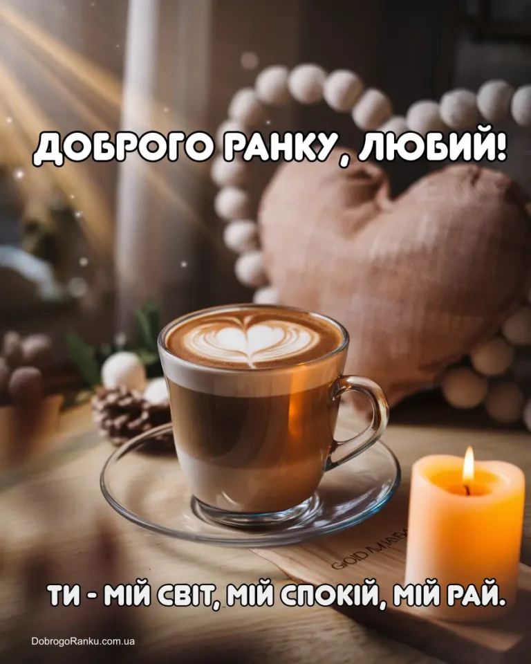 Кавуна з латте-артом та свічкою для доброго ранку коханому.