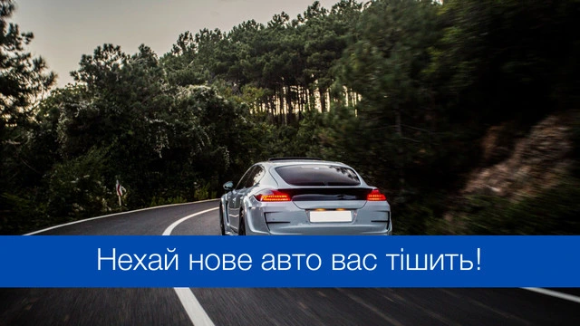 Срібне авто їде дорогою, привітання з покупкою машини.