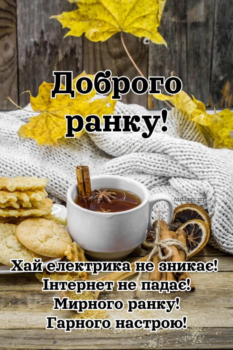Затишна осіння кава з прянощами та печивом на дерев'яному столі.