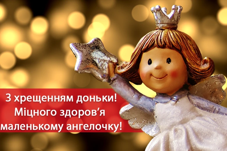Ангелок з зіркою на фоні святкових світлячок