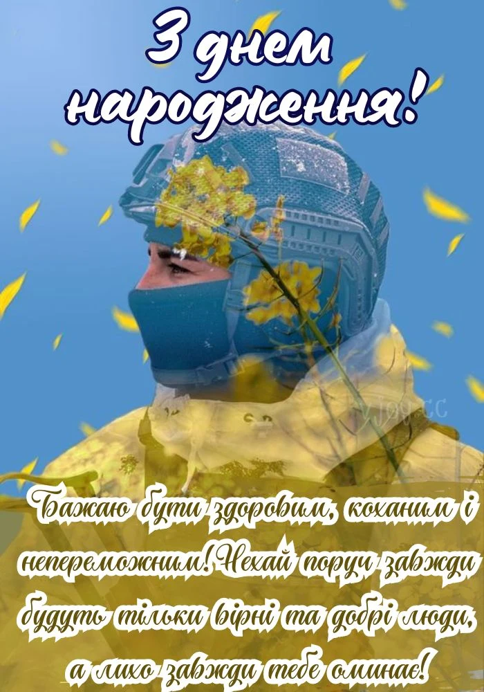 Військовий у шоломі з жовтими квітами на фоні неба.