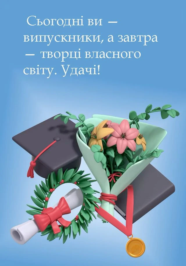 Випускна ілюстрація з квітами та дипломом для привітання.