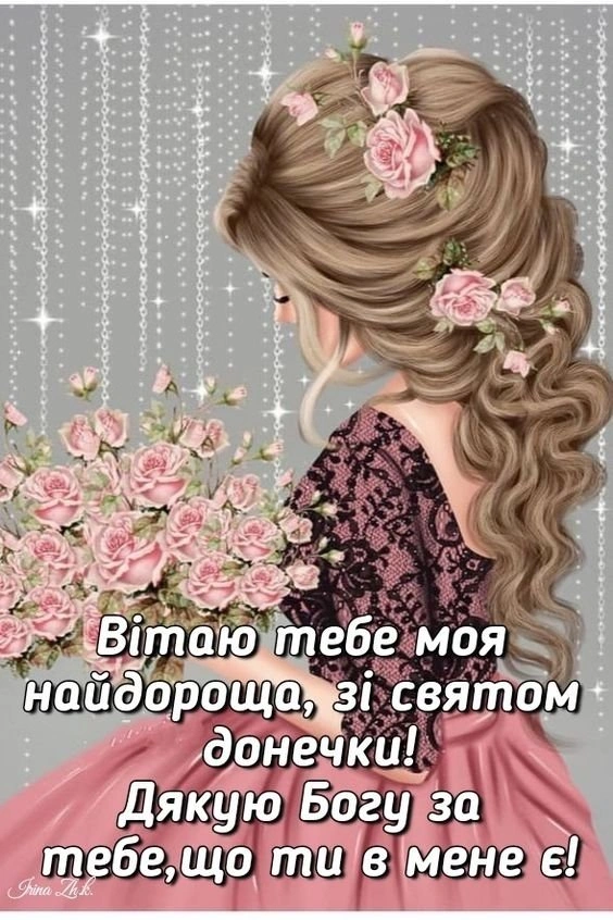 Жінка з квітами вітає доньку зі святом