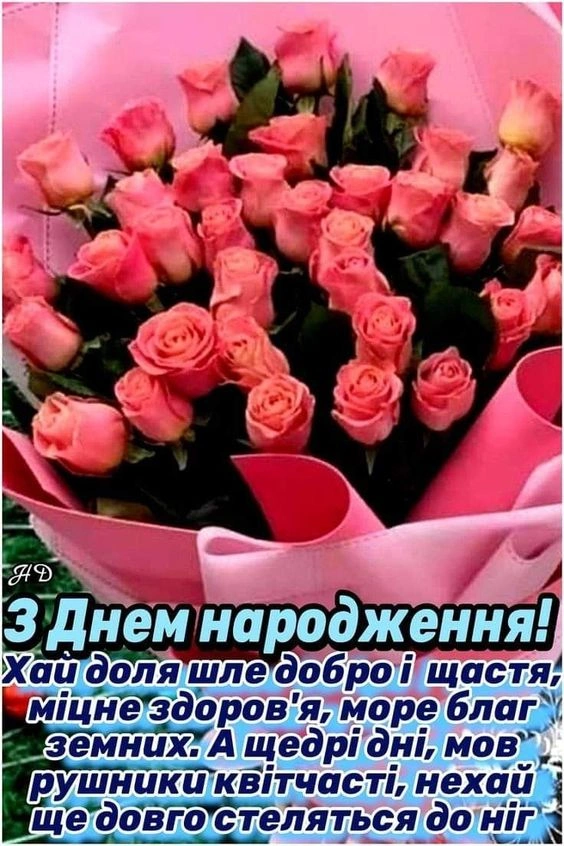 Піонери з днем народження! Бажаємо добра та щастя!