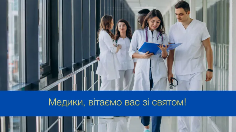 Медичні працівники святкують день медпрацівника