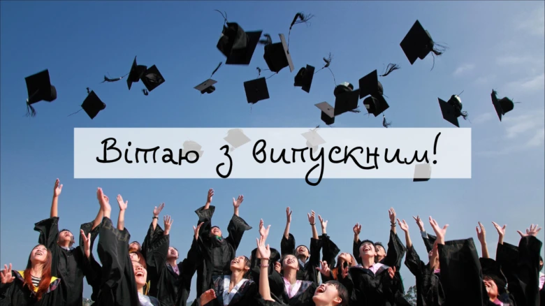 Випускники кидають шапочки в небо на фоні блакитного неба.