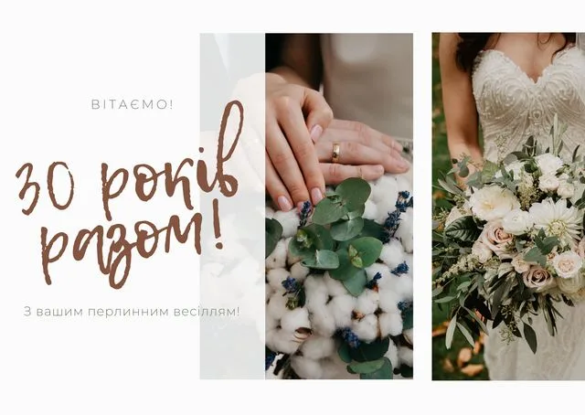 Перлове весілля: букет невестки та руки з кільцями