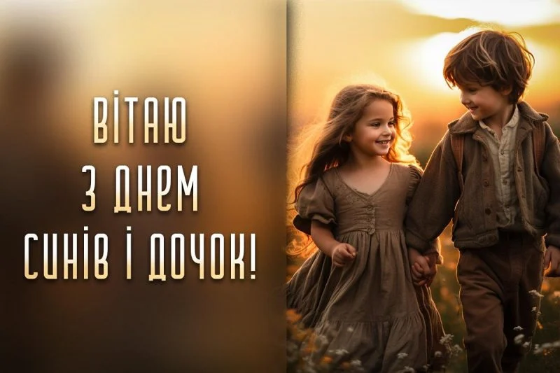 Діти тримаються за руки на фоні західного сонця