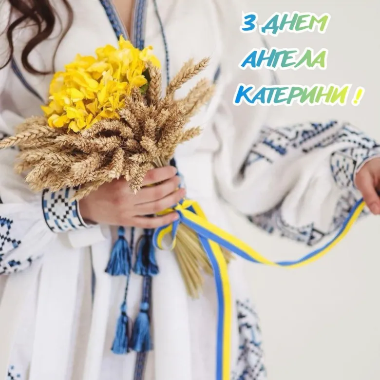 Квіти та пшениця в українському одязі на свято Катерини