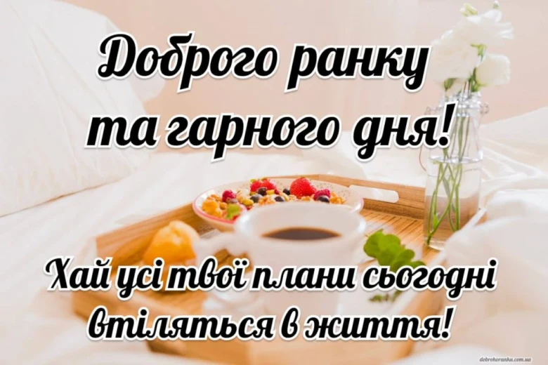 Сніданок у ліжку з кавою та фруктами для гарного дня.