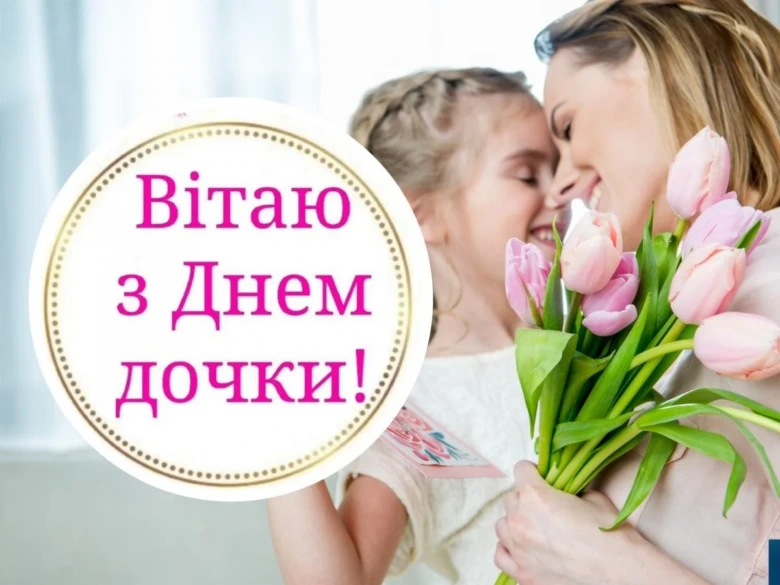 Мама обіймає доньку з букетом троянд.