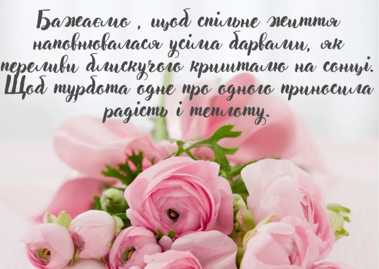 Роза та привітання до ювілею весільного життя.