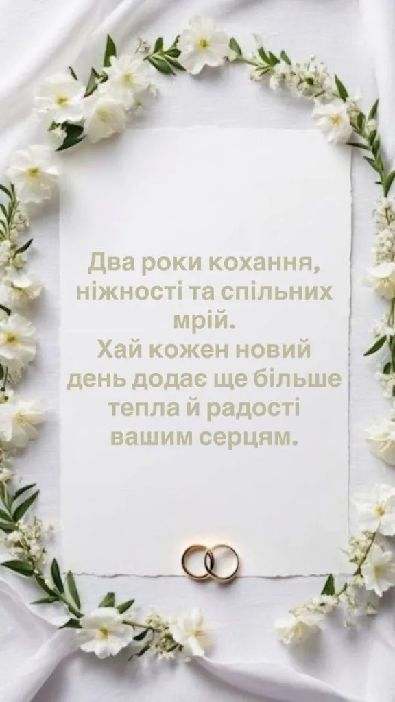 Два роки весілля: золоті кільця та білі квіти на паперовому фоні