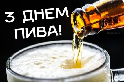 Пиво наливають у скляну келих з піною