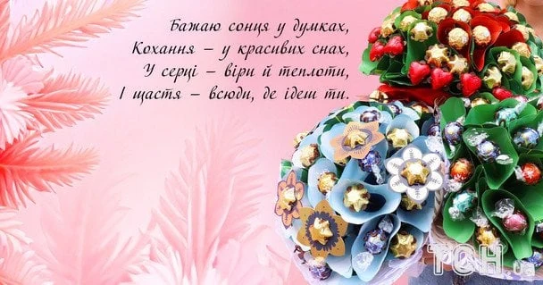 Привітання з днем народження жінці у вигляді квітів із шоколаду