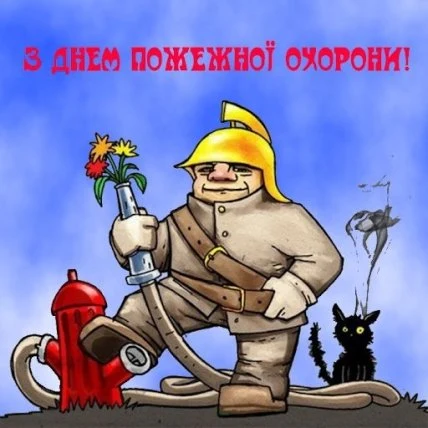 Пожежник тримає квіти поруч із вогнегасним стовпом та котом.