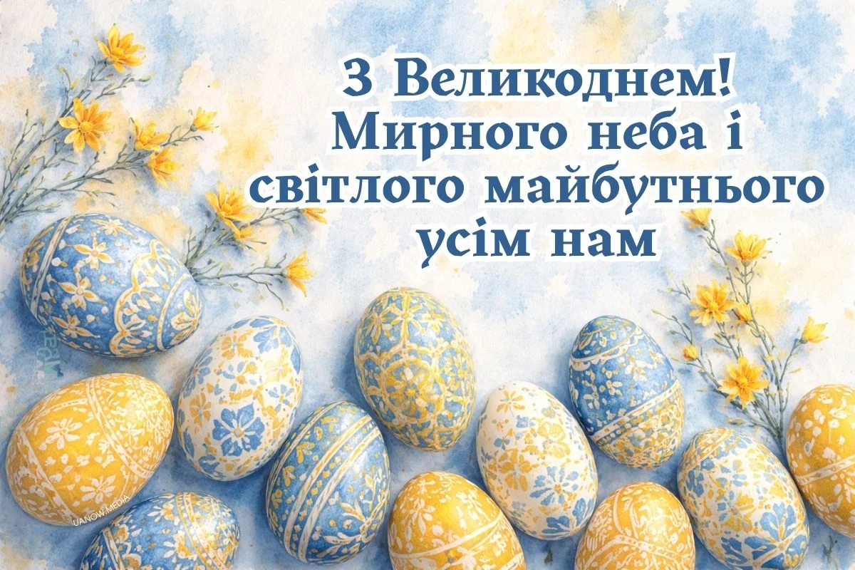 Великодні яйця та квіти з привітанням миру