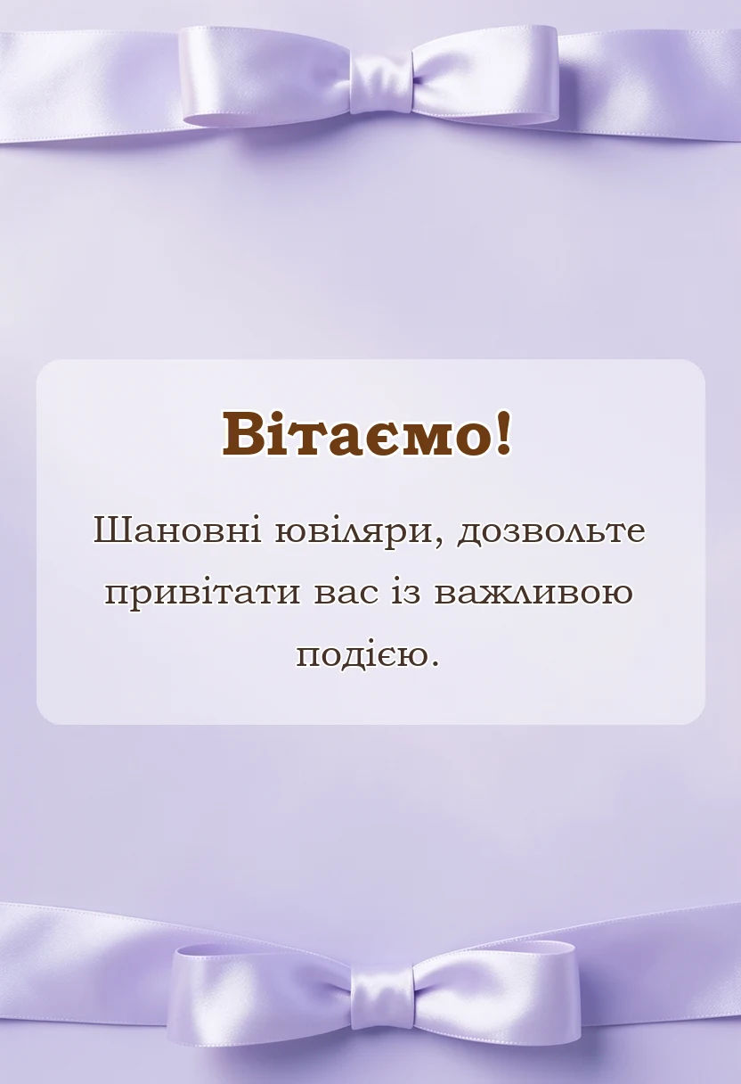 унікальна листівка - картинки традиції шкіряне весілля 3 роки