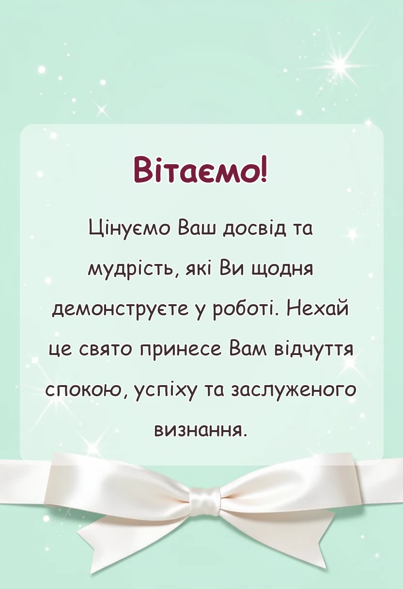 святкова картинка: привітання з днем жіночого щастя в картинках і листівках своїми словами